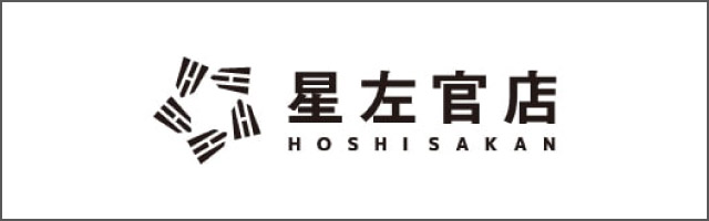 星左官店